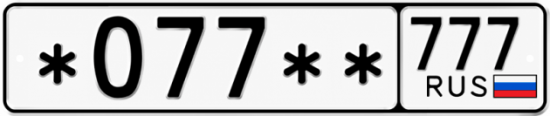 Красивый номер на авто *077** 777