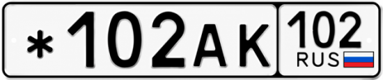 Красивый номер на авто *102АК 102