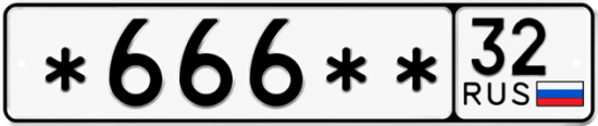 Красивый номер на авто *666** 32