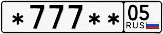 Красивый номер на авто *777** 05