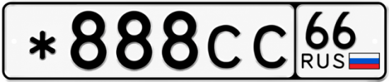 Красивый номер на авто *888СС 66