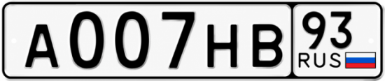Красивый номер на авто А007НВ 93