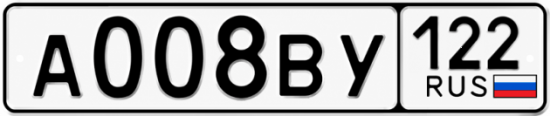Красивый номер на авто А008ВУ 122