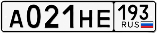 Красивый номер на авто А021НЕ 193
