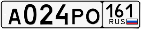 Красивый номер на авто А024РО 161