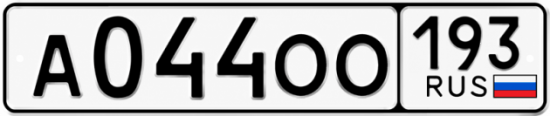 Красивый номер на авто А044ОО 193