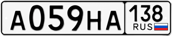 Красивый номер на авто А059НА 138