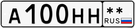 Красивый номер на авто А100НН **