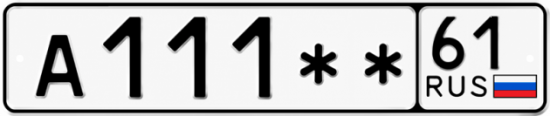 Красивый номер на авто А111** 61