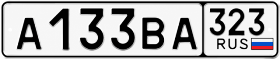 Красивый номер на авто А133ВА 323