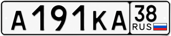 Красивый номер на авто А191КА 38