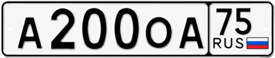 Красивый номер на авто А200ОА 75