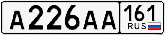 Красивый номер на авто А226АА 161