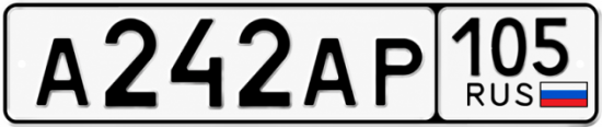 Красивый номер на авто А242АР 105 Красивый номер на авто А242АР 105