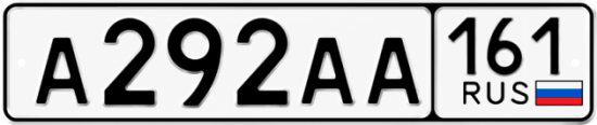 Красивый номер на авто А292АА 161