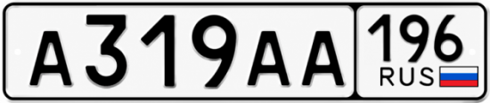 Красивый номер на авто А319АА 196