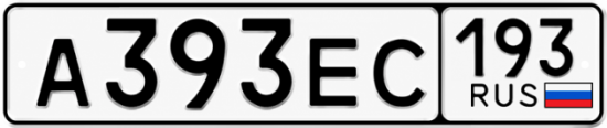 Красивый номер на авто А393ЕС 193