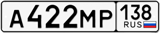 Красивый номер на авто А422МР 138