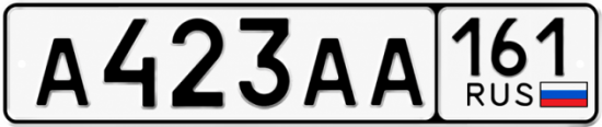 Красивый номер на авто А423АА 161