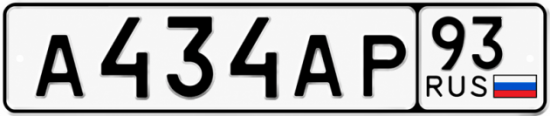 Красивый номер на авто А434АР 93