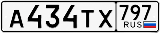 Красивый номер на авто А434ТХ 797 Красивый номер на авто А434ТХ 797