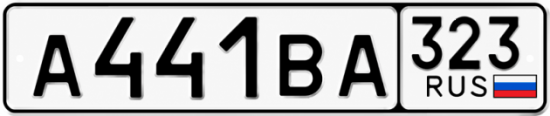 Красивый номер на авто А441ВА 323