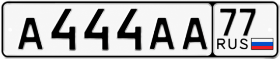 Красивый номер на авто А444АА 77