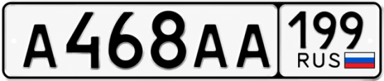 Красивый номер на авто А468АА 199 Красивый номер на авто А468АА 199