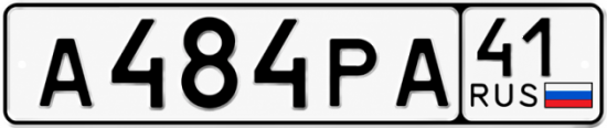 Красивый номер на авто А484РА 41 Красивый номер на авто А484РА 41