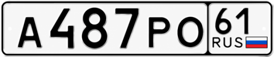 Красивый номер на авто А487РО 61
