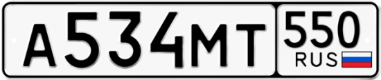 Красивый номер на авто А534МТ 550