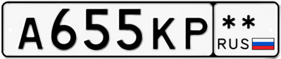 Красивый номер на авто А655КР **