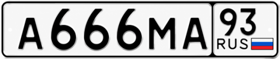 Красивый номер на авто А666МА 93