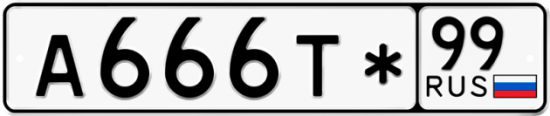 Красивый номер на авто А666Т* 99