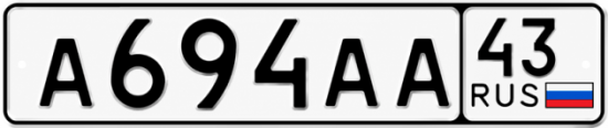 Красивый номер на авто А694АА 43