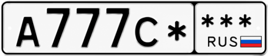 Красивый номер на авто А777С* ***