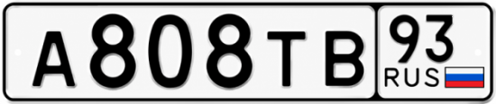 Красивый номер на авто А808ТВ 93