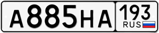 Красивый номер на авто А885НА 193