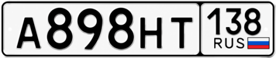 Красивый номер на авто А898НТ 138