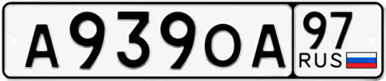 Красивый номер на авто А939ОА 97