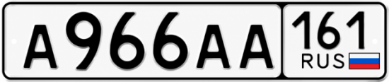Красивый номер на авто А966АА 161
