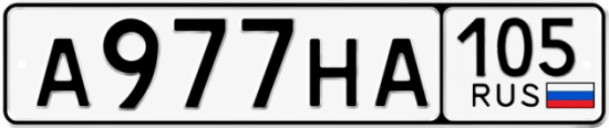 Красивый номер на авто А977НА 105