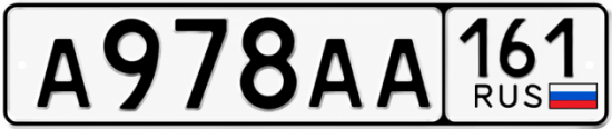 Красивый номер на авто А978АА 161
