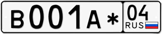 Красивый номер на авто В001А* 04