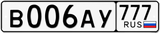 Красивый номер на авто В006АУ 777