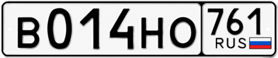 Красивый номер на авто В014НО 761