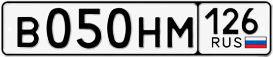 Красивый номер на авто В050НМ 126