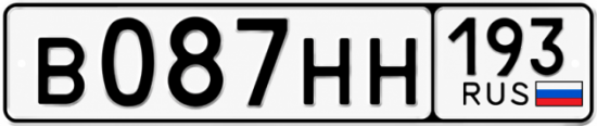 Красивый номер на авто В087НН 193