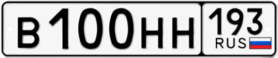 Красивый номер на авто В100НН 193