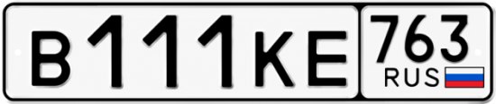 Красивый номер на авто В111КЕ 763